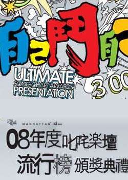 2008���߳����̳���а�佱����