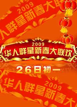 2009����Ⱥ�Ǵ�����