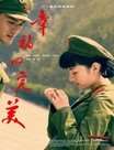 幸福的完美迅雷下载