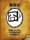 贾君鹏,你妈妈喊你回家吃饭迅雷下载