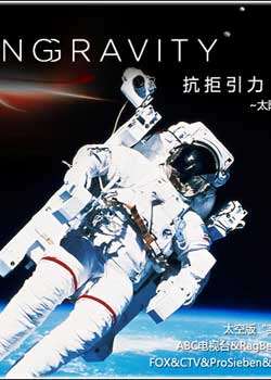 抗拒引力迅雷下载