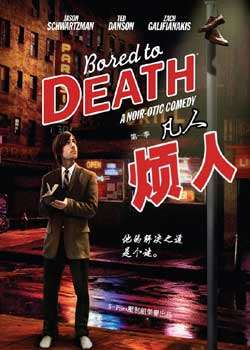 凡人烦人第一季迅雷下载