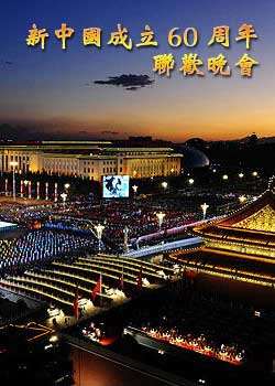 ���й�����60������������