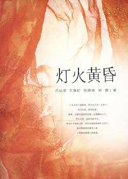 灯火黄昏迅雷下载