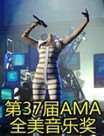 ��37��AMAȫ�����ֽ�