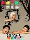 糟糠之妻俱乐部迅雷下载