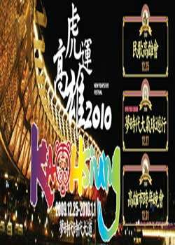 ����OPEN��ۿ���2010�����п�������