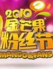 ��������2010����â������˿��