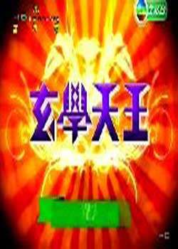 ��ѧ����2010�˳̴�Ԥ��