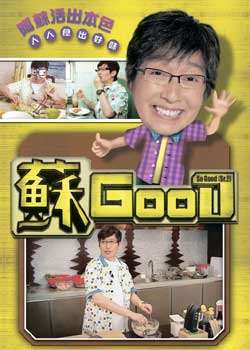 GOOD