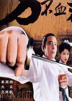 94独臂刀之情+粤语