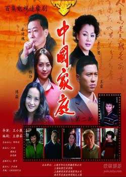 �й���֮ͥĸ��