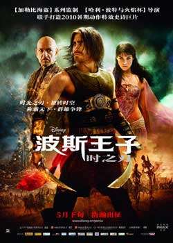 ��˹����:ʱ֮��/��˹����:ʱ֮ɰDVD