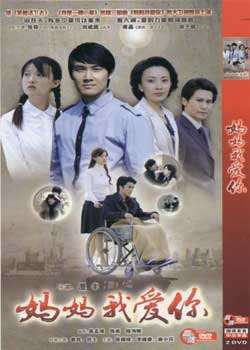 妈妈我爱你迅雷下载