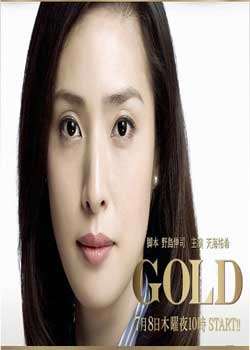 GOLD迅雷下载