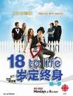 18궨