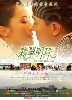 翡翠明珠国粤双语