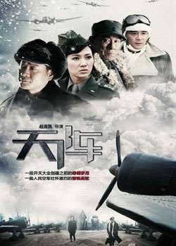 天阵迅雷下载