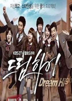 DreamHigh