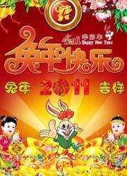 2011年央视春晚迅雷下载