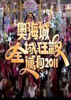 TVBºȫǿ2011
