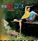 �����춹��DVD