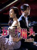 �����ָͷ/��ָ