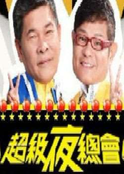 ����ҹ�ܻ�