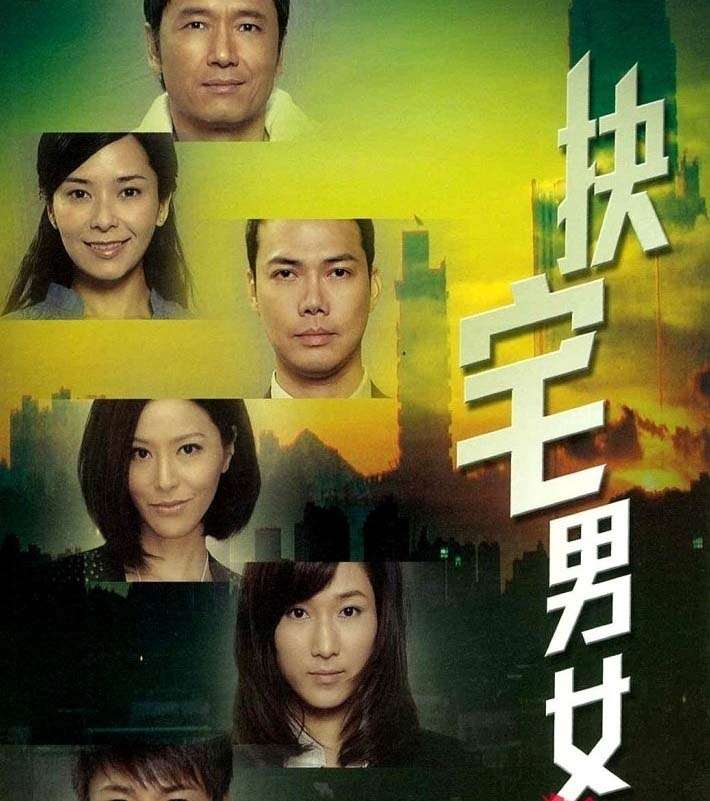 缺宅男女粤语迅雷下载
