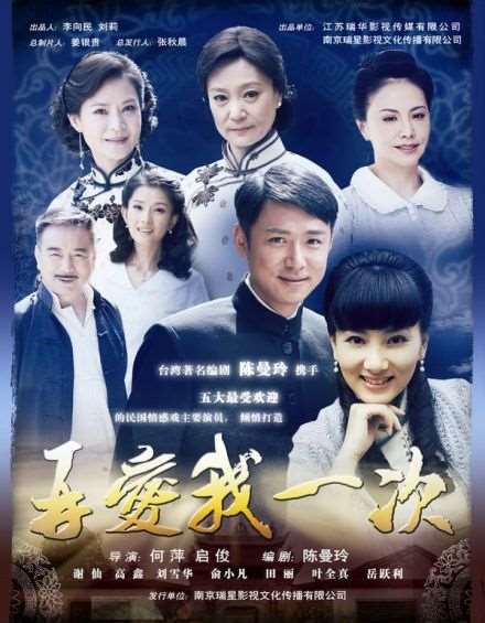 再爱我一次迅雷下载