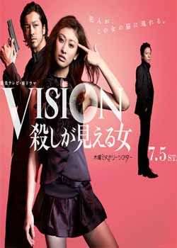 Vision���ü�ɱ�˵�Ů��Ѹ������