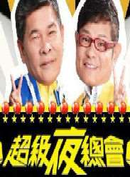 ����ҹ�ܻ�2013