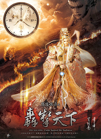 霹雳侠影之轰掣天下迅雷下载