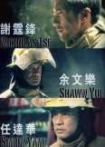 救火英雄迅雷下载
