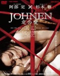 ֮JOHNEN