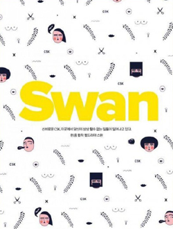 Swan