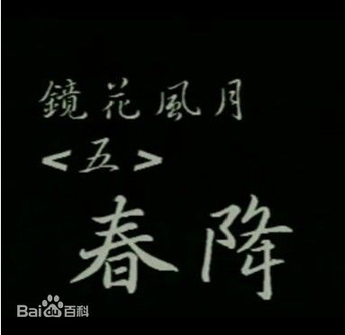 ��������֮�崺��