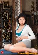 高岛恭子种子