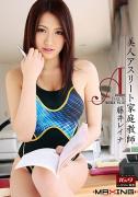 藤井蕾娜种子