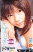 星野凉宇种子