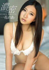 一花乃亚种子