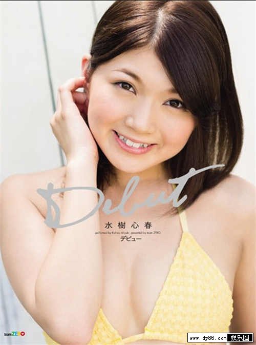 水树心春种子
