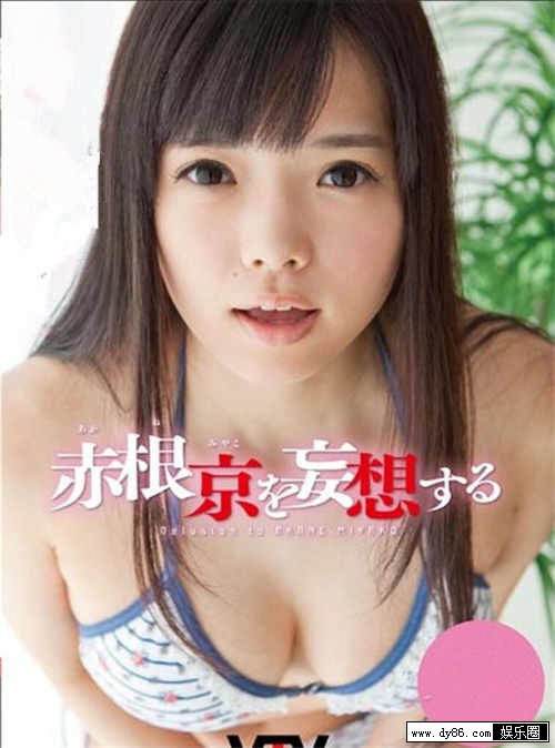赤根京种子
