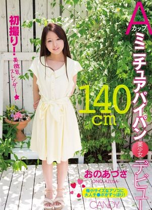 小野梓种子