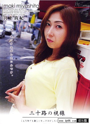 宫下真纪种子