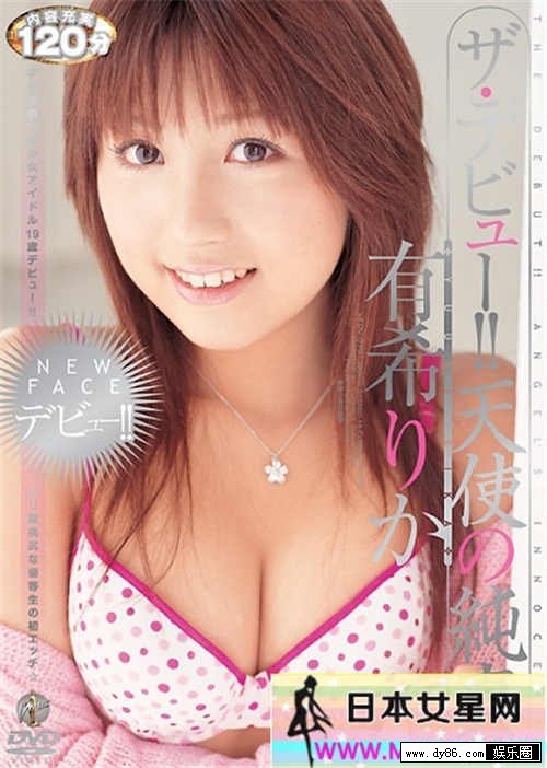 有希里香种子