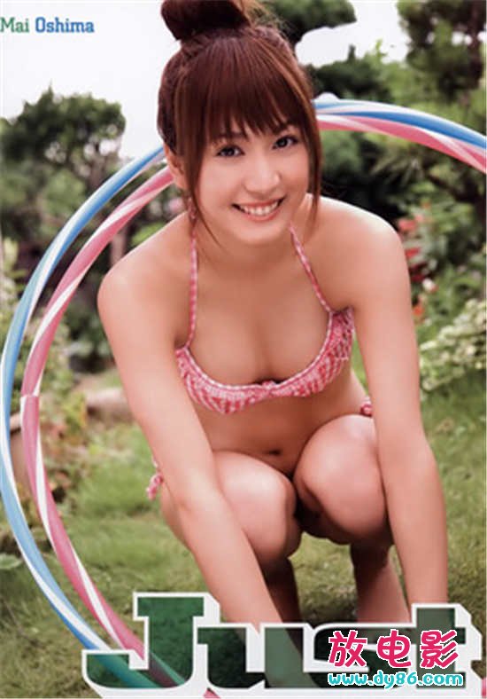 大岛麻衣种子