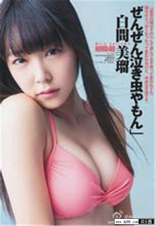 白间美瑠种子