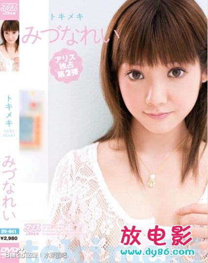 水莱丽种子