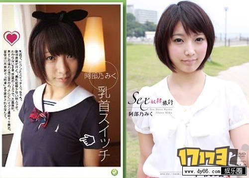 阿部乃美久种子